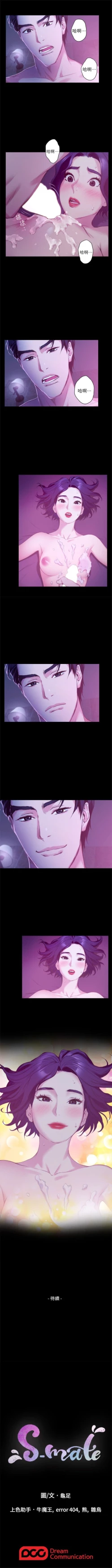 Page 82 of （週5）S73 中文翻譯（更新中）