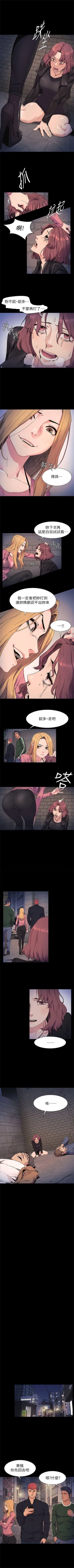 Page 117 of （週5）衝突 1-83 中文翻譯 （更新中）