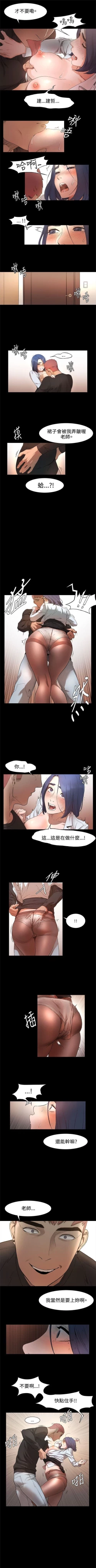 Page 12 of （週5）衝突 1-83 中文翻譯 （更新中）