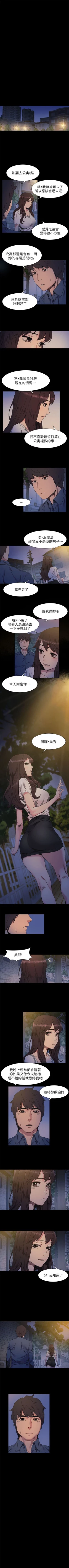 Page 135 of （週5）衝突 1-83 中文翻譯 （更新中）