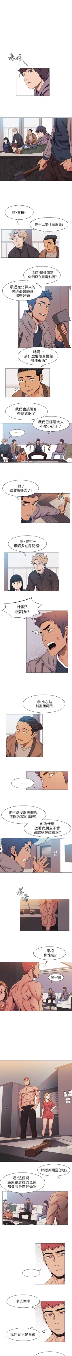 Page 142 of （週5）衝突 1-83 中文翻譯 （更新中）