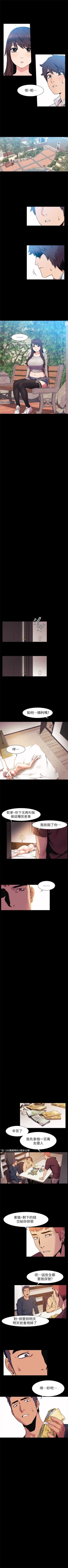 Page 210 of （週5）衝突 1-83 中文翻譯 （更新中）