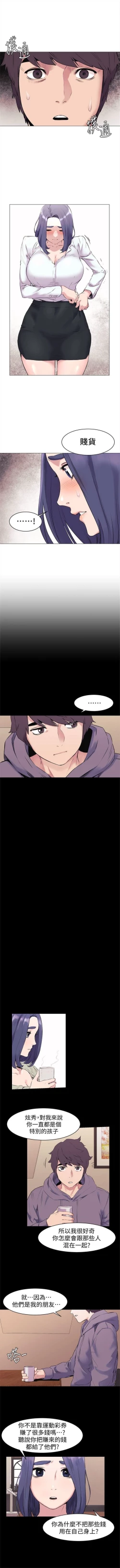 Page 259 of （週5）衝突 1-83 中文翻譯 （更新中）