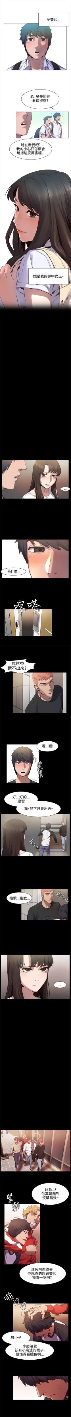 Page 25 of （週5）衝突 1-83 中文翻譯 （更新中）