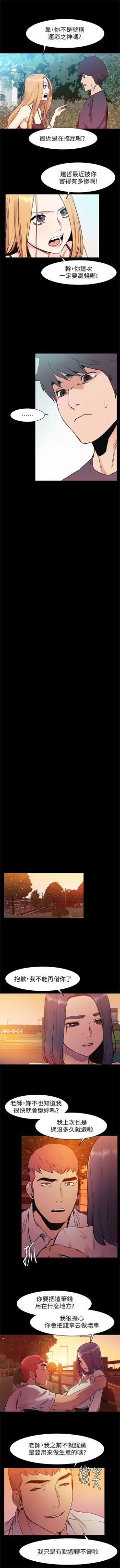 Page 285 of （週5）衝突 1-83 中文翻譯 （更新中）