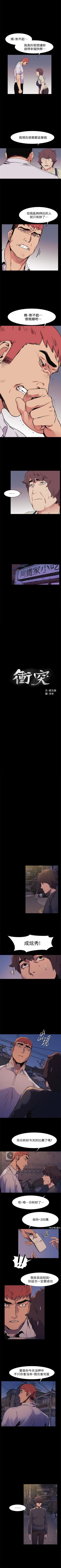 Page 288 of （週5）衝突 1-83 中文翻譯 （更新中）