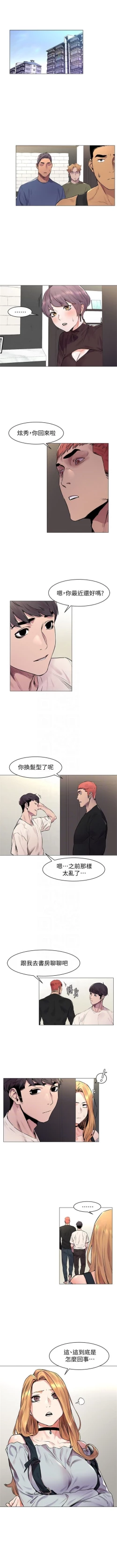 Page 302 of （週5）衝突 1-83 中文翻譯 （更新中）