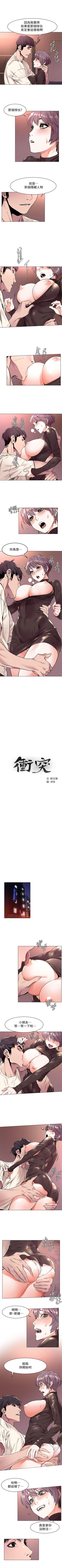 Page 313 of （週5）衝突 1-83 中文翻譯 （更新中）