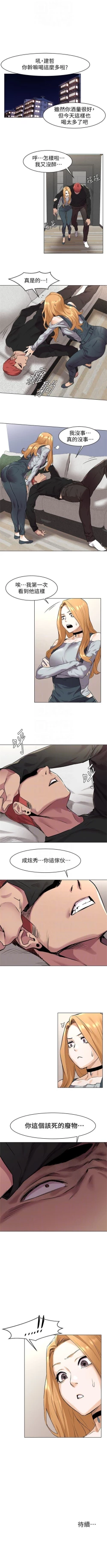 Page 322 of （週5）衝突 1-83 中文翻譯 （更新中）