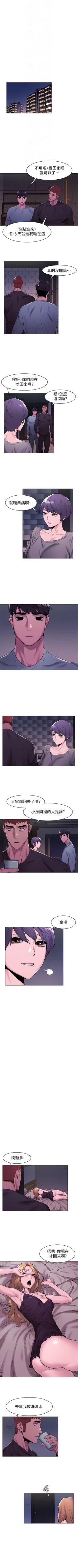 Page 362 of （週5）衝突 1-83 中文翻譯 （更新中）