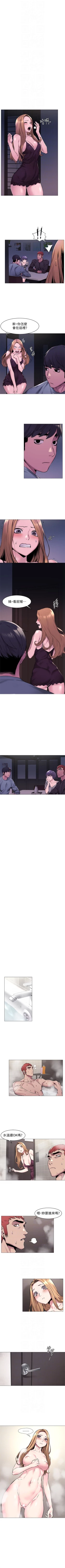 Page 363 of （週5）衝突 1-83 中文翻譯 （更新中）