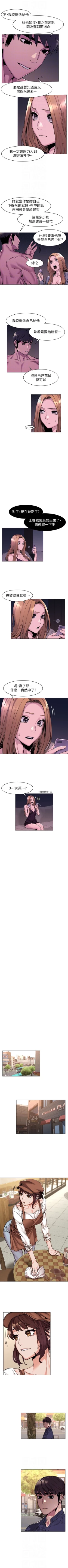Page 377 of （週5）衝突 1-83 中文翻譯 （更新中）