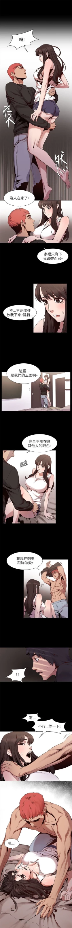 Page 37 of （週5）衝突 1-83 中文翻譯 （更新中）