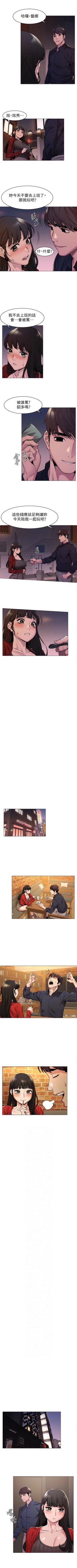 Page 383 of （週5）衝突 1-83 中文翻譯 （更新中）