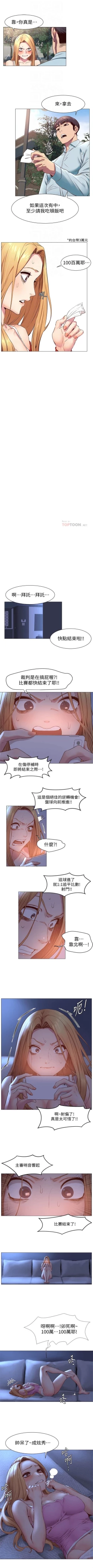 Page 410 of （週5）衝突 1-83 中文翻譯 （更新中）