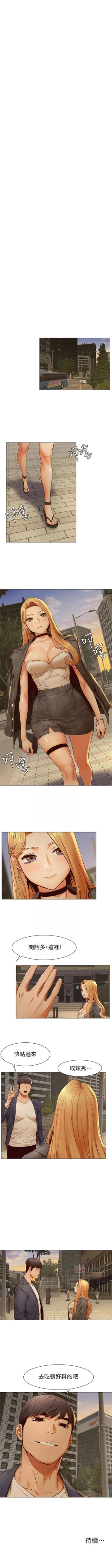 Page 411 of （週5）衝突 1-83 中文翻譯 （更新中）