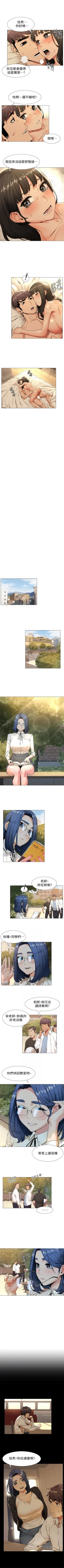 Page 419 of （週5）衝突 1-83 中文翻譯 （更新中）