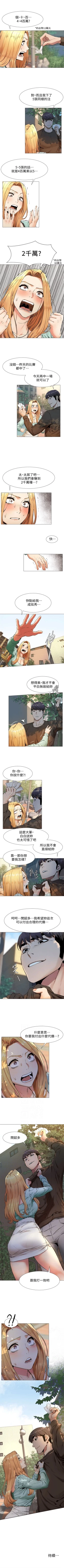 Page 422 of （週5）衝突 1-83 中文翻譯 （更新中）