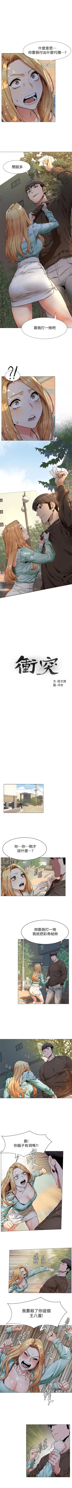 Page 423 of （週5）衝突 1-83 中文翻譯 （更新中）