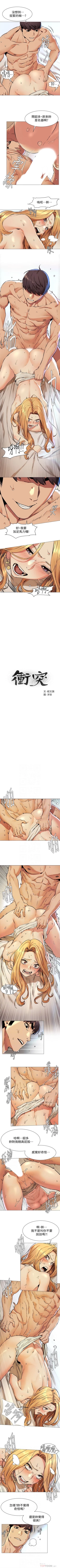 Page 433 of （週5）衝突 1-83 中文翻譯 （更新中）