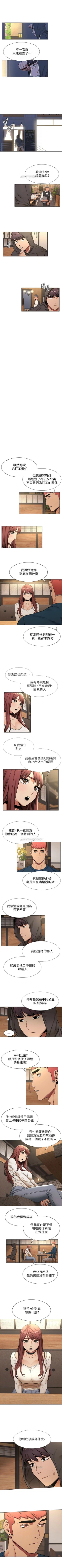 Page 455 of （週5）衝突 1-83 中文翻譯 （更新中）