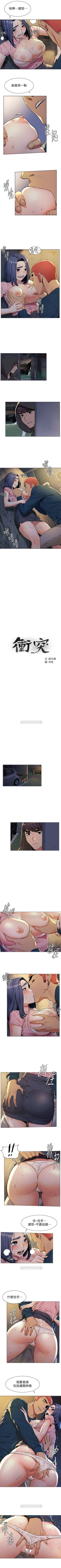 Page 459 of （週5）衝突 1-83 中文翻譯 （更新中）