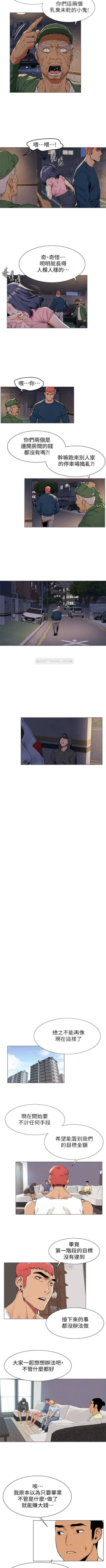 Page 461 of （週5）衝突 1-83 中文翻譯 （更新中）