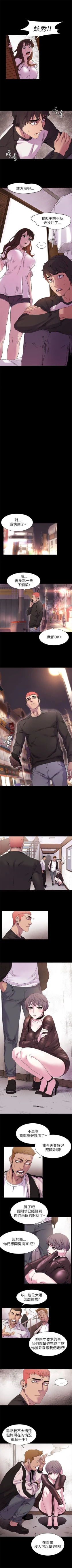 Page 53 of （週5）衝突 1-83 中文翻譯 （更新中）