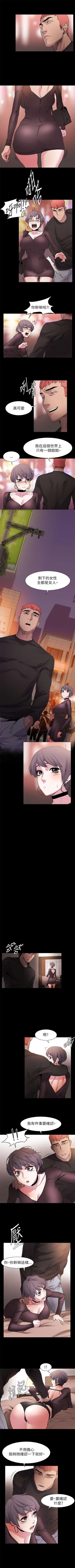 Page 59 of （週5）衝突 1-83 中文翻譯 （更新中）