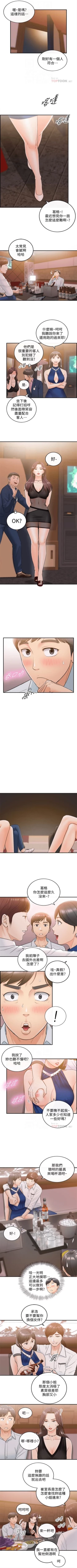 Page 110 of （週5）正妹小主管 1-32 中文翻譯（更新中）