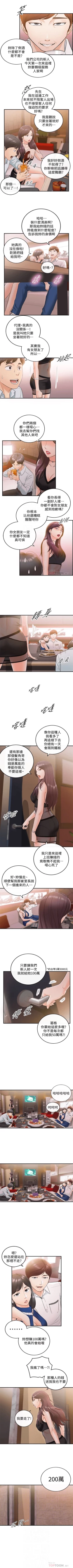 Page 111 of （週5）正妹小主管 1-32 中文翻譯（更新中）