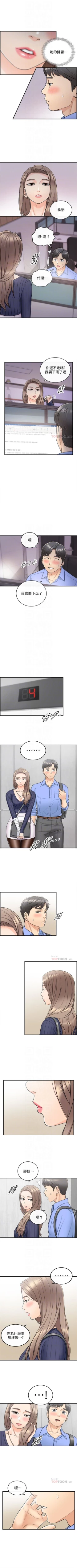 Page 137 of （週5）正妹小主管 1-32 中文翻譯（更新中）