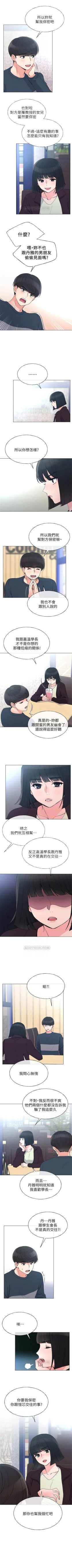 Page 281 of （週5）重考生 1-52 中文翻譯（更新中）