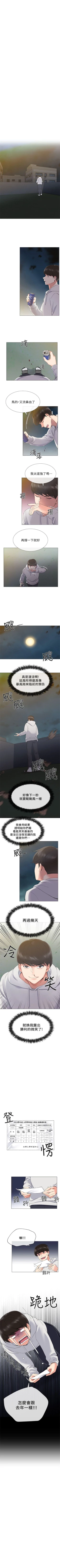 Page 34 of （週5）重考生 1-52 中文翻譯（更新中）