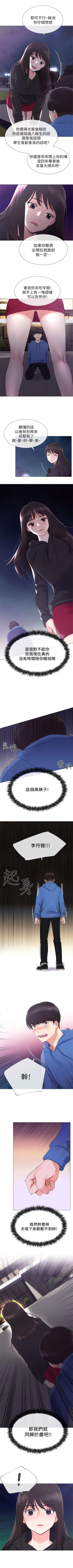 Page 48 of （週5）重考生 1-52 中文翻譯（更新中）