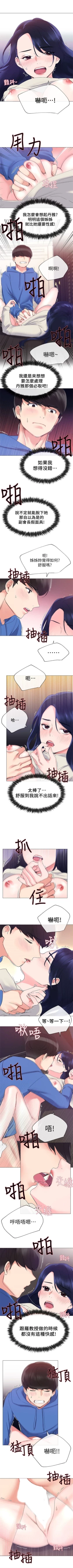 Page 78 of （週5）重考生 1-52 中文翻譯（更新中）