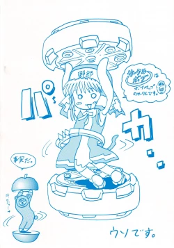 Page 22 of Anime Imouto Ou 2