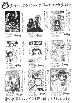 Page 2 of Anime Imouto Ou 2