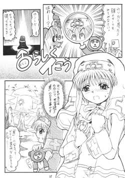 Page 4 of Anime Imouto Ou 2