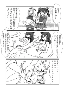 Page 104 of Ze~ttai? Teitoku to Rashinban Chinjufu