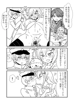 Page 105 of Ze~ttai? Teitoku to Rashinban Chinjufu