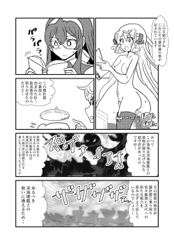 Page 14 of Ze~ttai? Teitoku to Rashinban Chinjufu