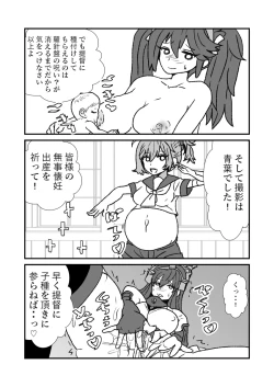 Page 150 of Ze~ttai? Teitoku to Rashinban Chinjufu