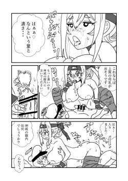 Page 171 of Ze~ttai? Teitoku to Rashinban Chinjufu