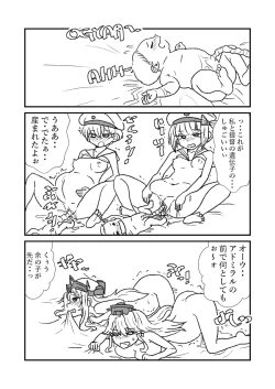 Page 187 of Ze~ttai? Teitoku to Rashinban Chinjufu