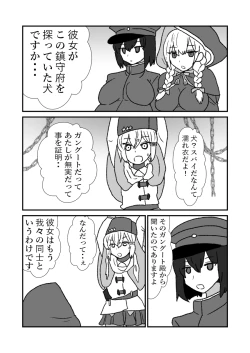 Page 197 of Ze~ttai? Teitoku to Rashinban Chinjufu