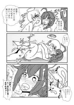 Page 42 of Ze~ttai? Teitoku to Rashinban Chinjufu