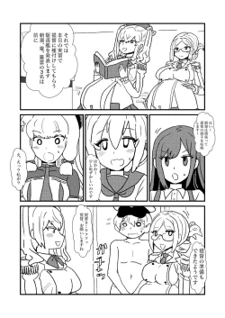 Page 71 of Ze~ttai? Teitoku to Rashinban Chinjufu