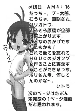 Page 12 of Jungle wa itsumo yakiguu