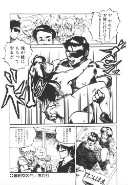 Page 100 of Shumi No Kobeya